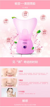 POVOS奔騰PJ1012蒸臉器 居家美容的補(bǔ)水新體驗(yàn)