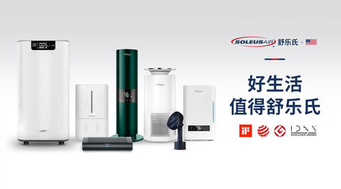 凈無止境，智護全屋——舒樂氏新品全屋空氣凈化器重塑個人護理電器新標桿
