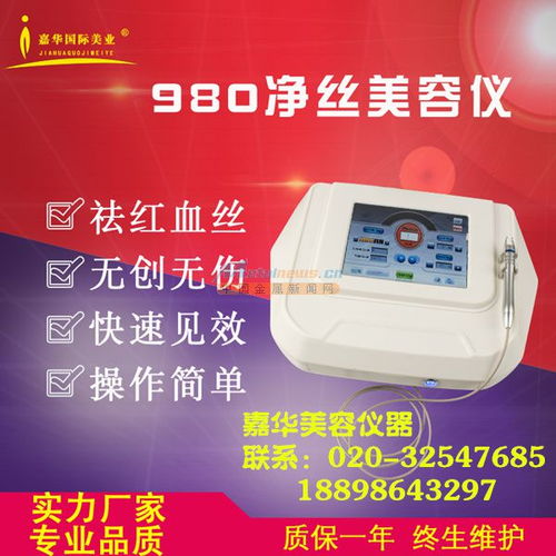 白云區(qū)嘉華美容儀器 專業(yè)打造個(gè)人護(hù)理新體驗(yàn)